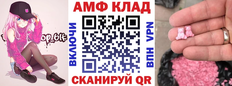 АМФ VHQ  Купить  Саянск 
