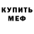МЕТАДОН кристалл Nik H