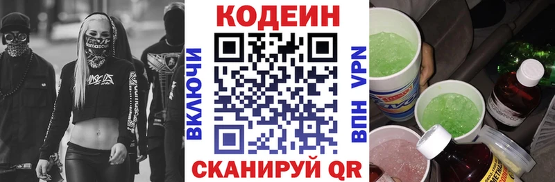 Купить закладки  Саянск  Codein Purple Drank 