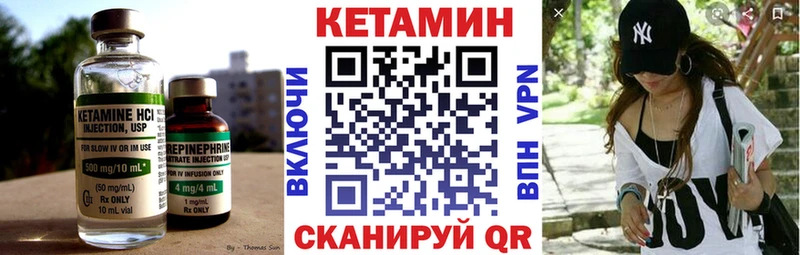 КЕТАМИН VHQ  Купить закладки  Саянск 