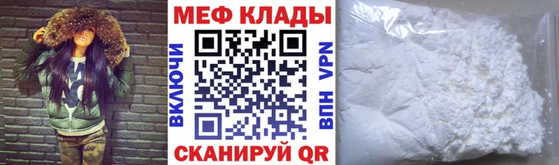 Мефедрон  Саянск