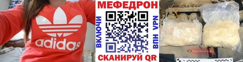 МЕФ VHQ  Купить закладки  Саянск 